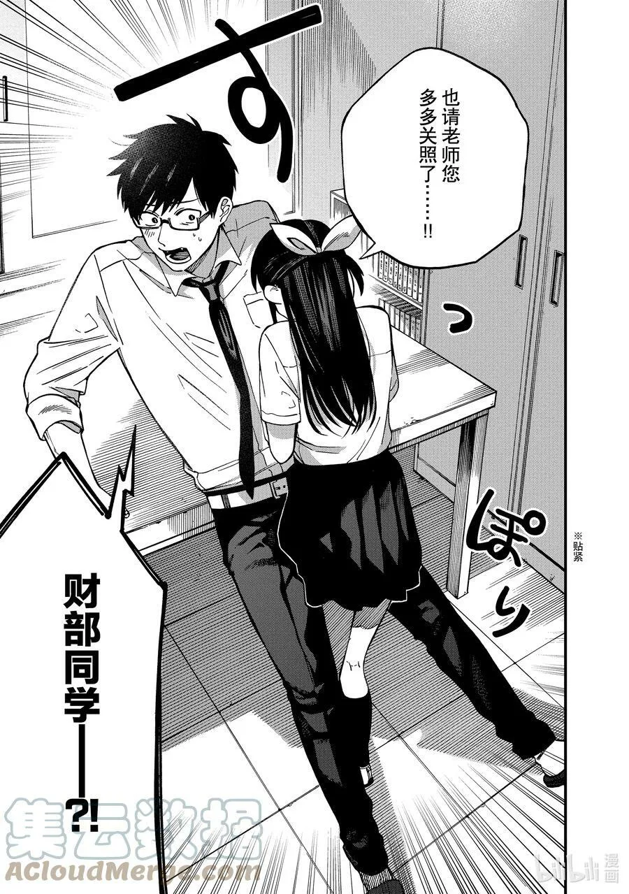 5 第5话 第29页