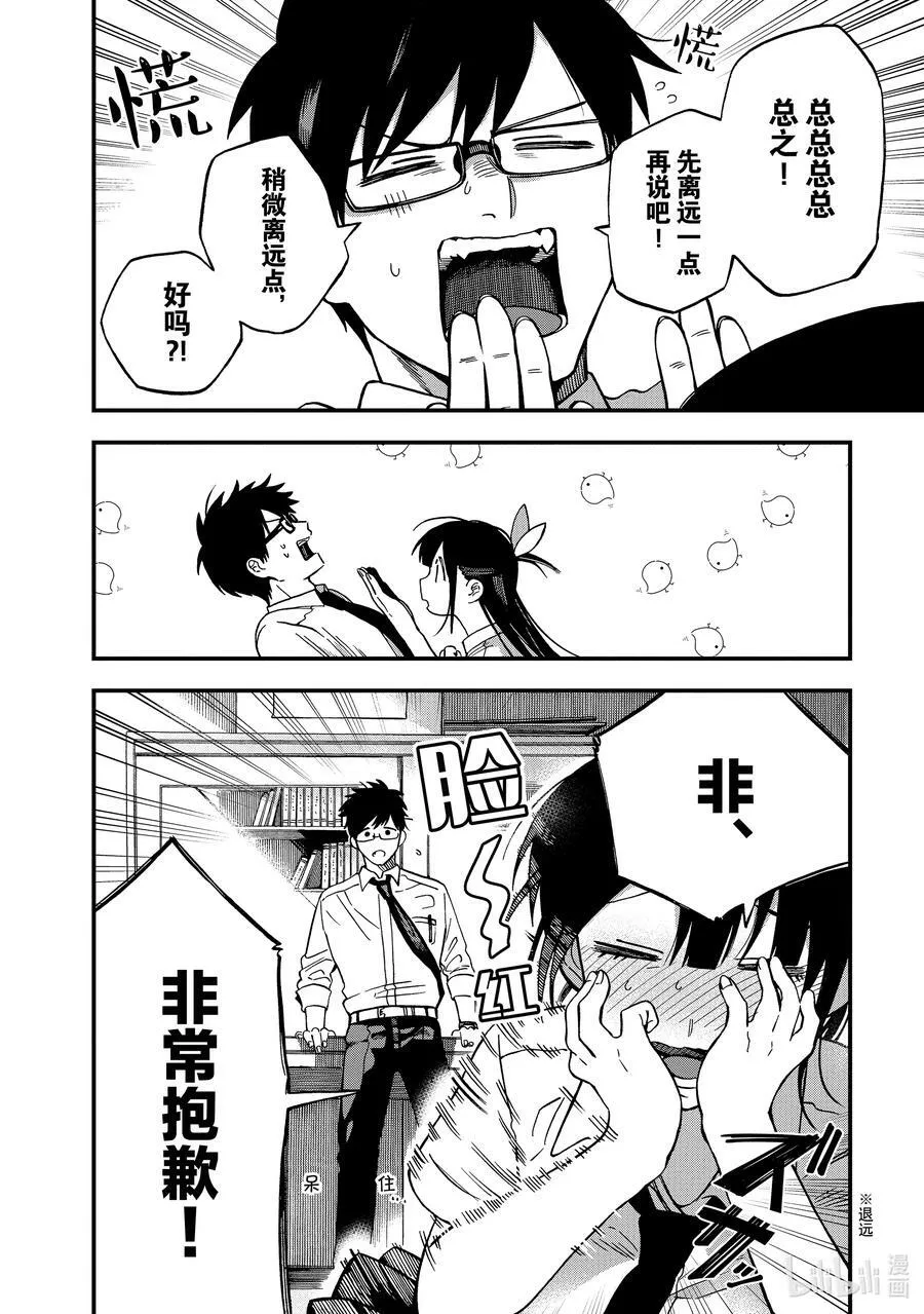 5 第5话 第30页