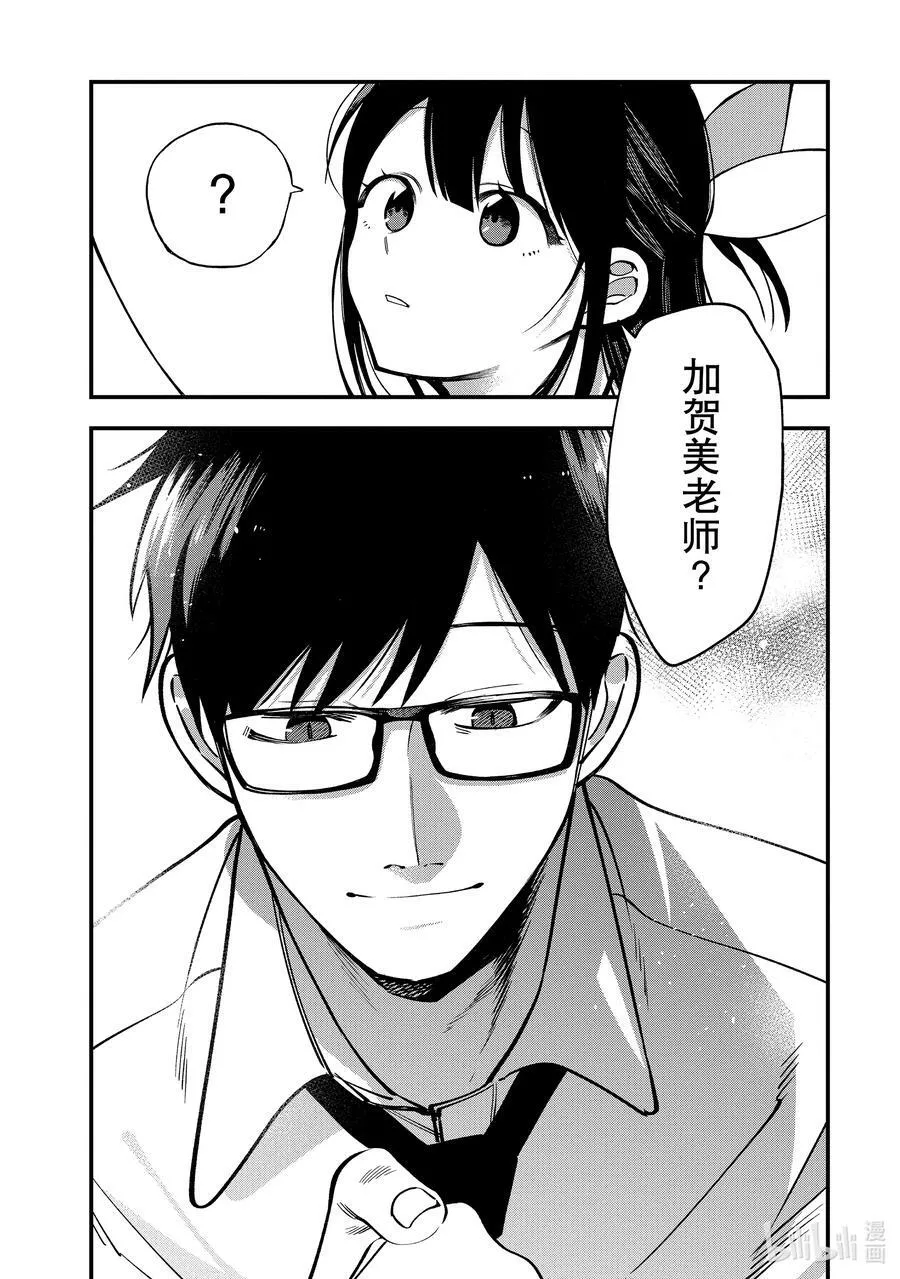5 第5话 第32页