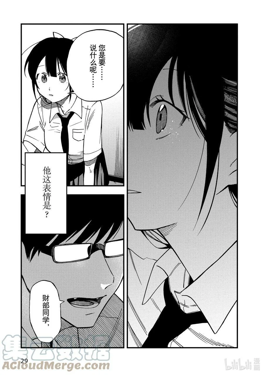 5 第5话 第33页