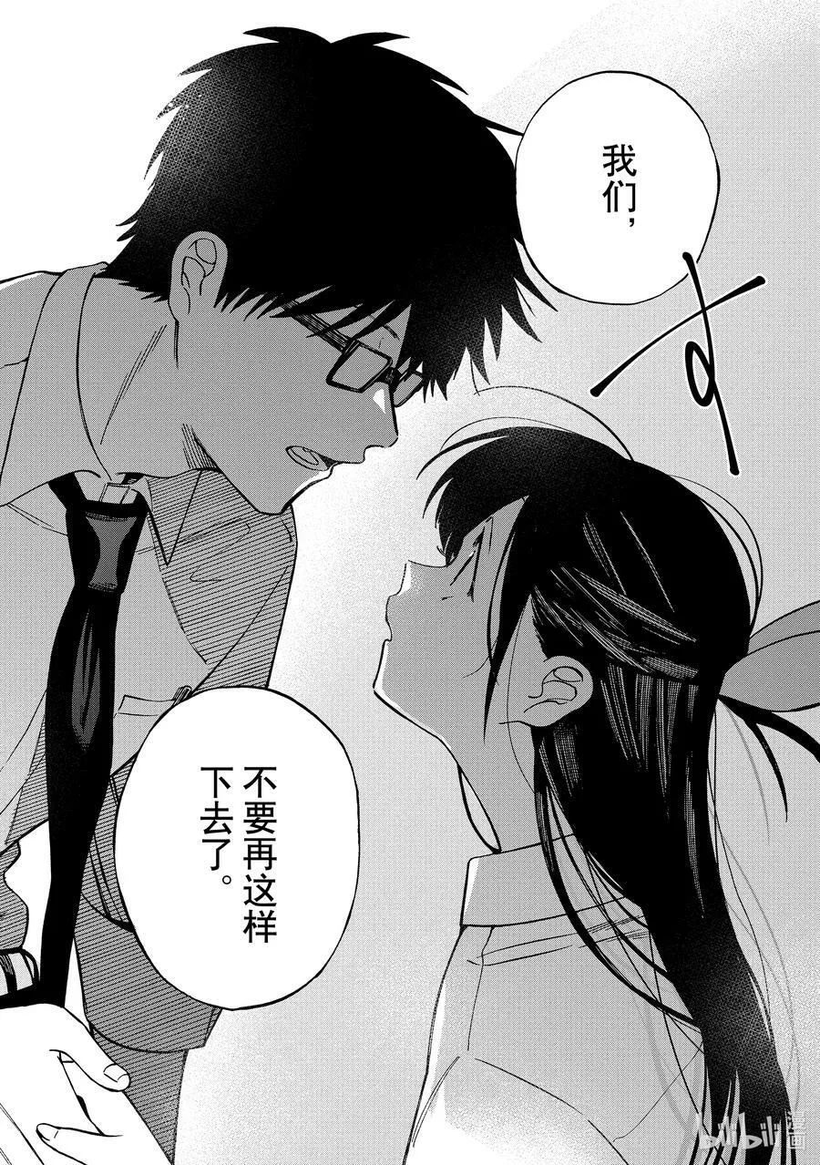 5 第5话 第34页