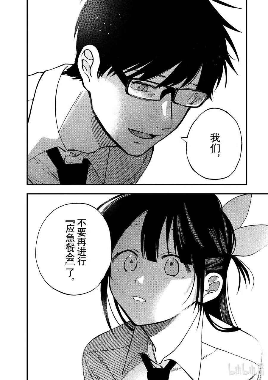 5 第5话 第36页
