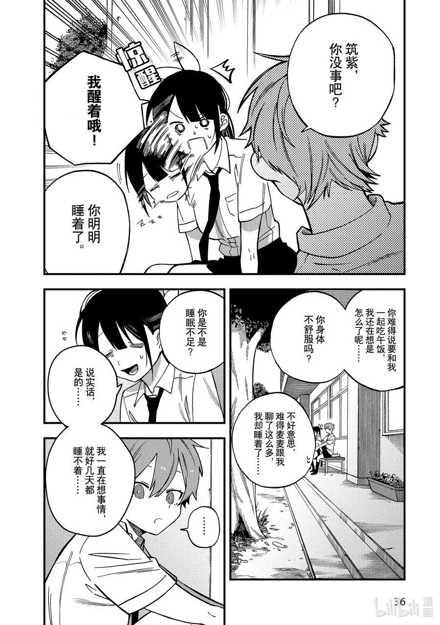 6 第6话 第2页