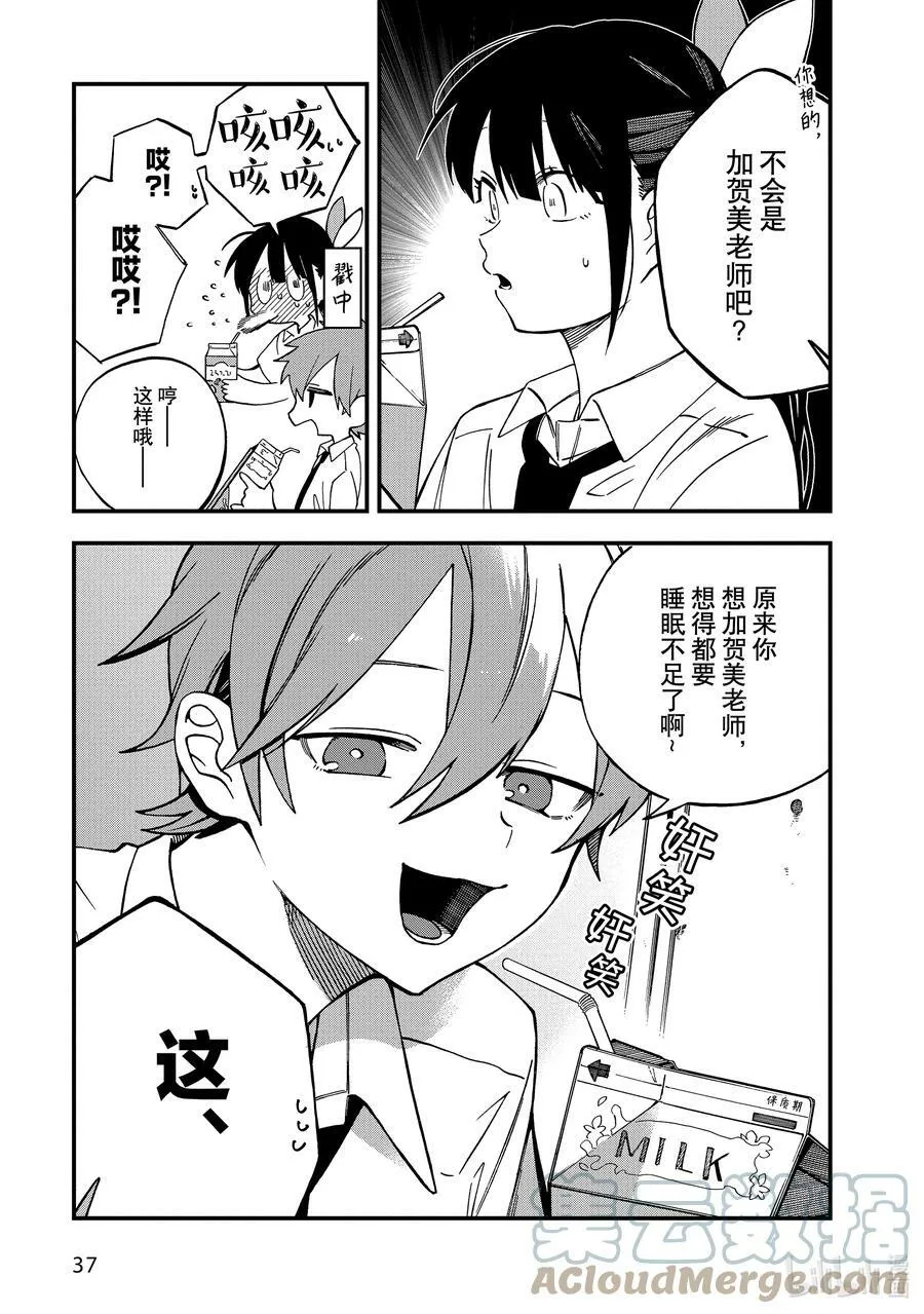 6 第6话 第3页