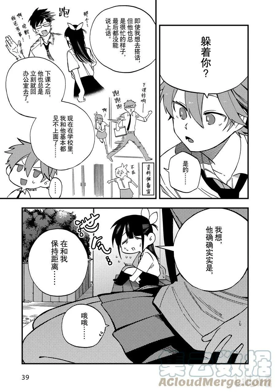 6 第6话 第5页