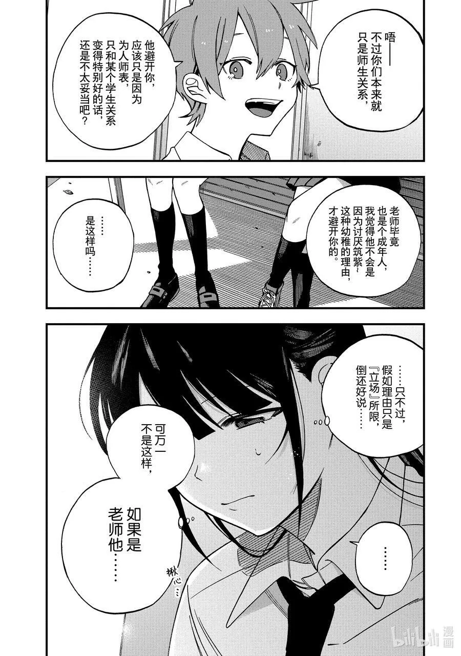 6 第6话 第6页