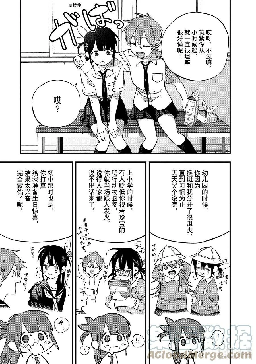 6 第6话 第7页