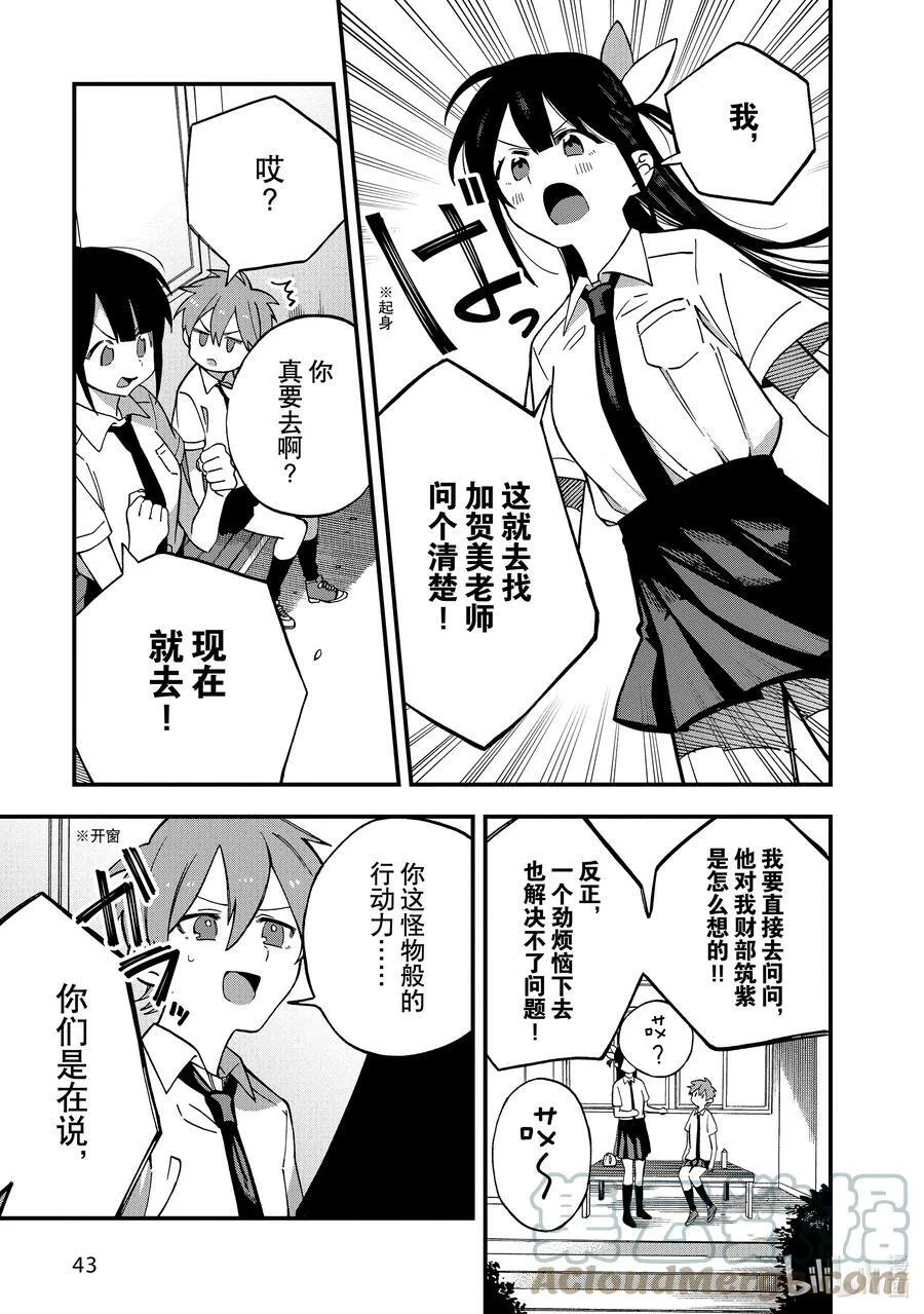 6 第6话 第9页