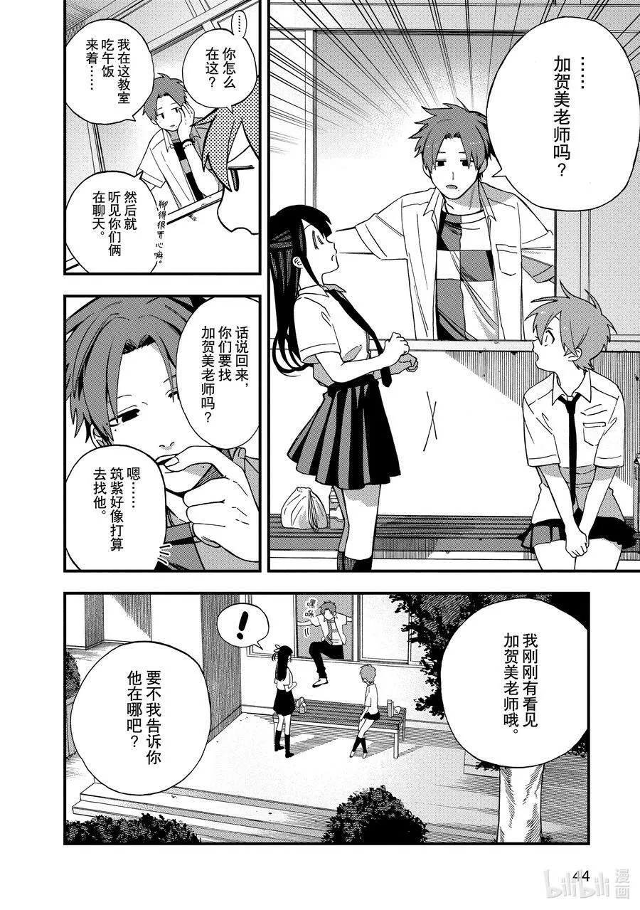 6 第6话 第10页
