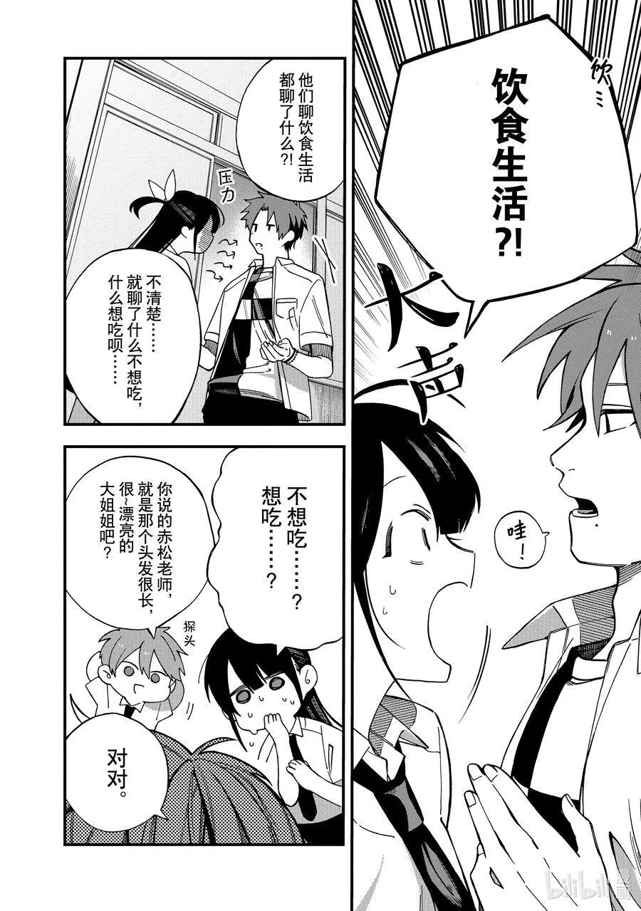 6 第6话 第12页