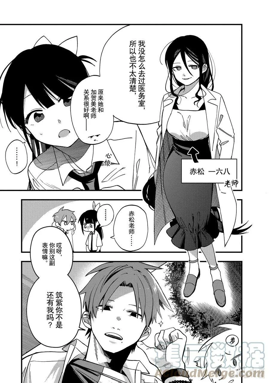 6 第6话 第13页