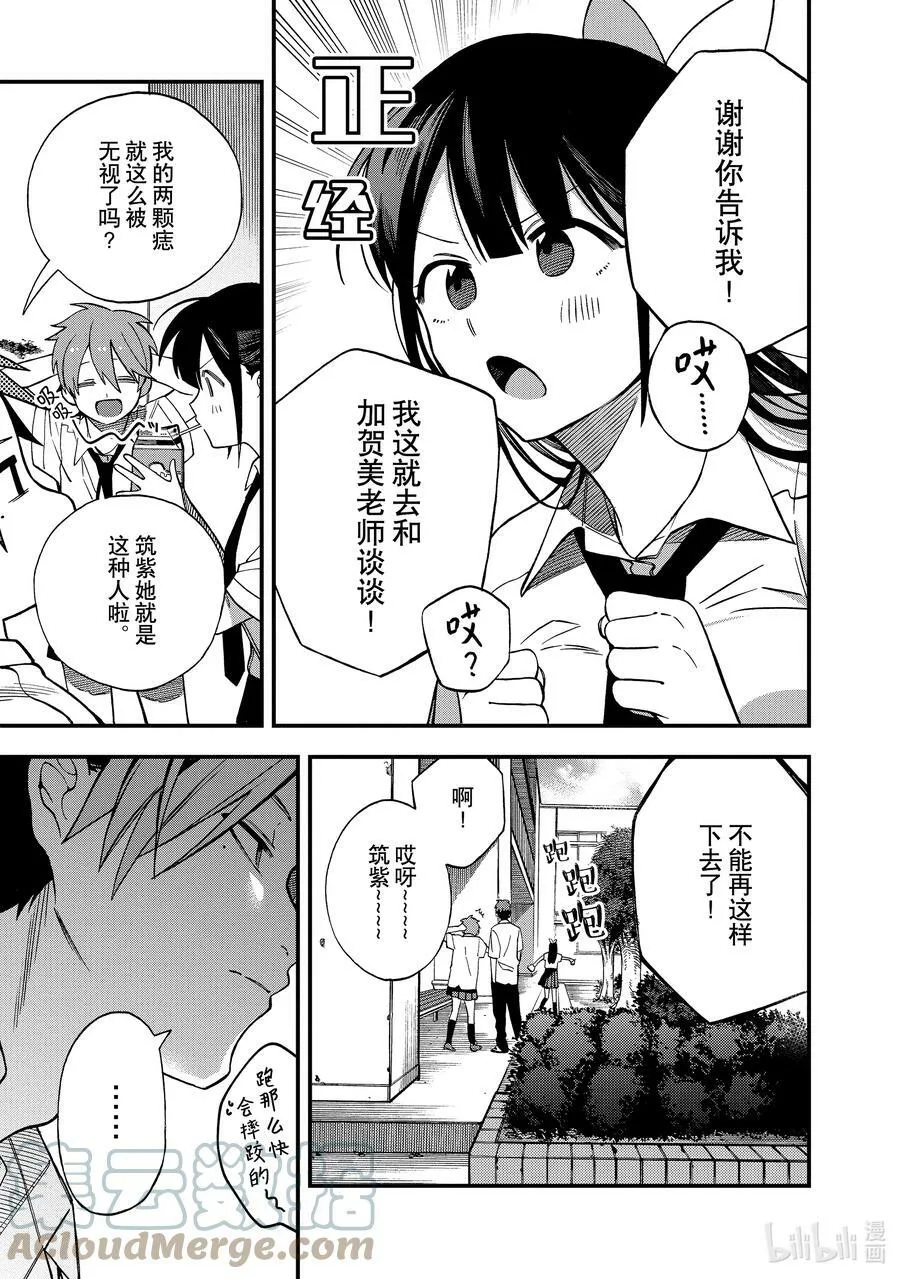 6 第6话 第15页