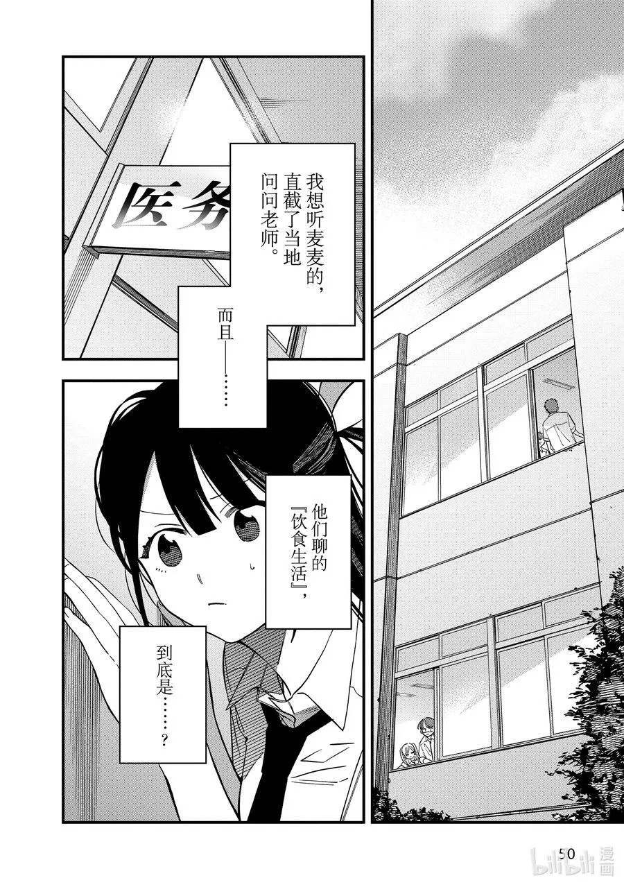 6 第6话 第16页