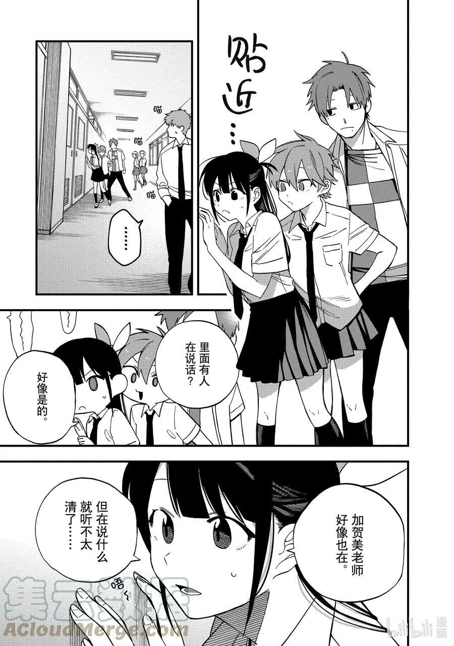 6 第6话 第17页