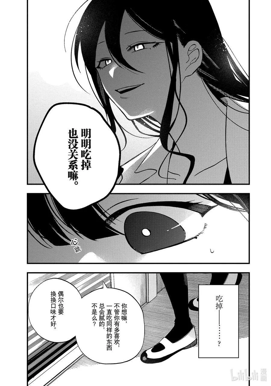 6 第6话 第18页