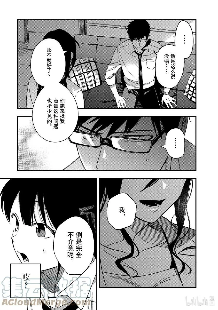 6 第6话 第19页