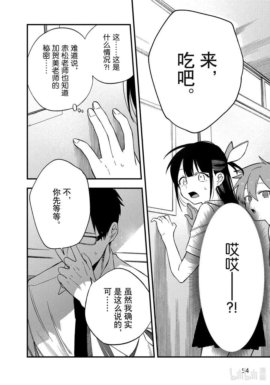 6 第6话 第20页