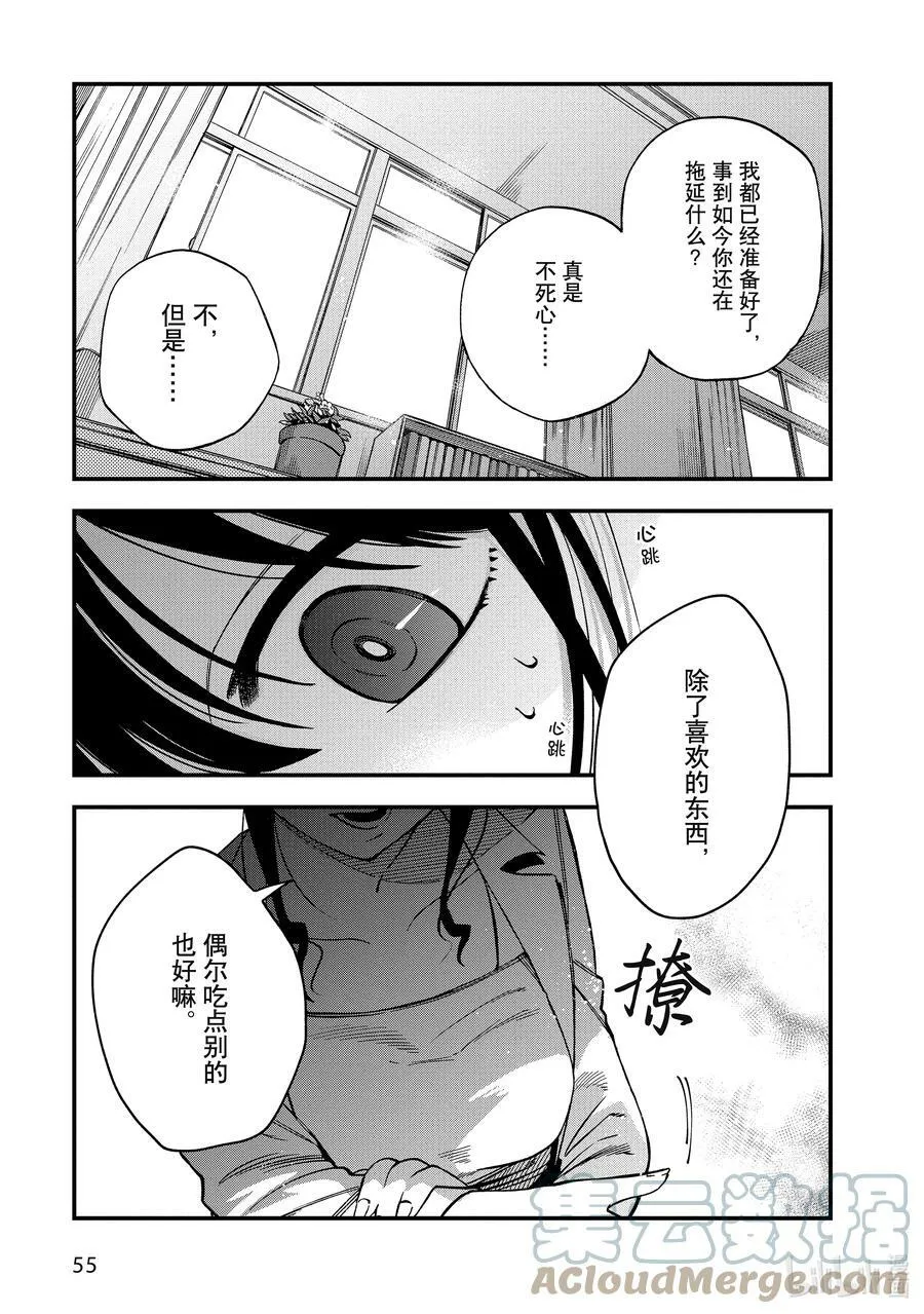 6 第6话 第21页