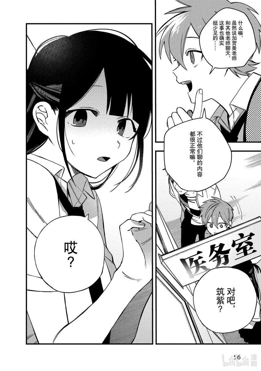 6 第6话 第22页