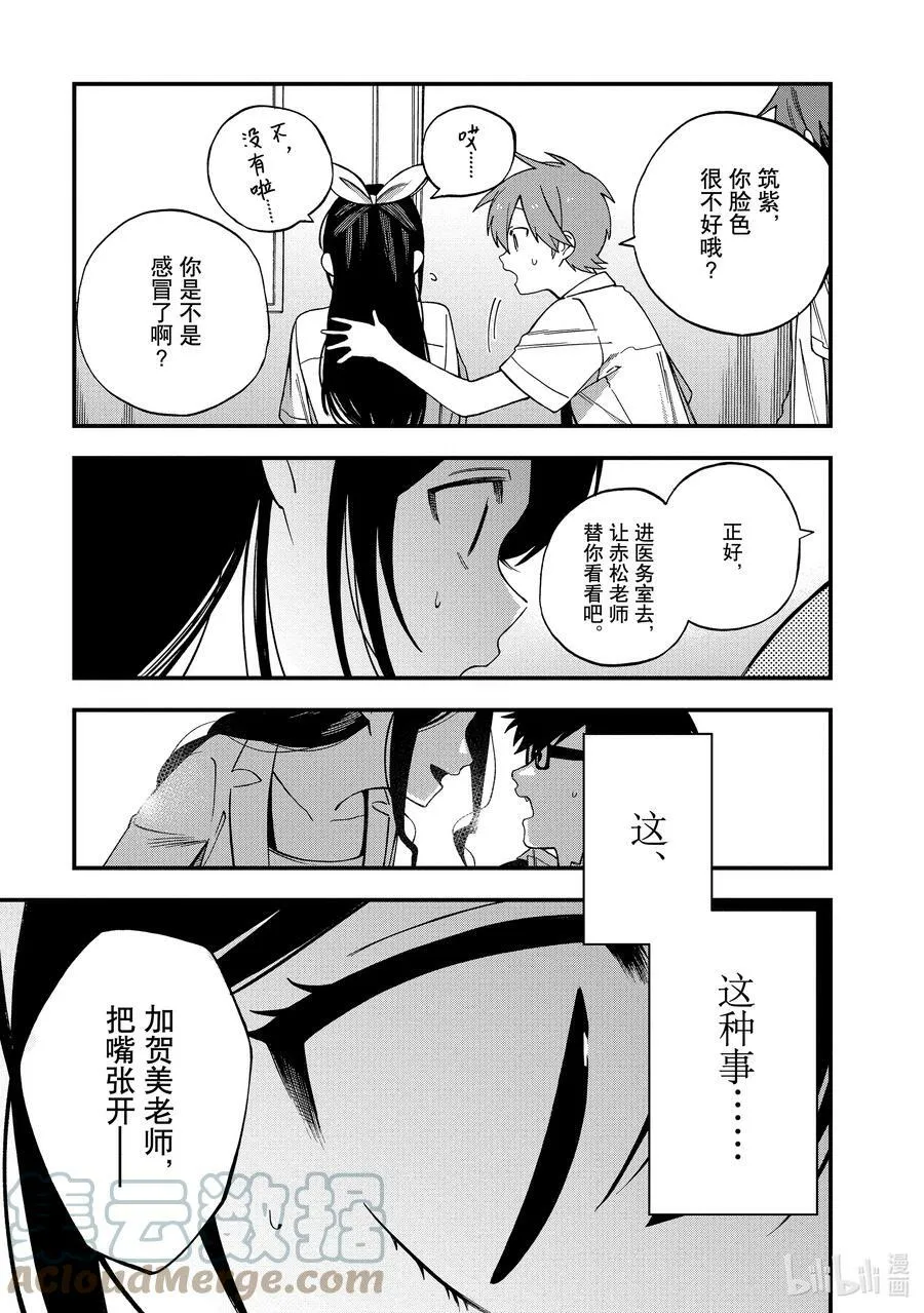 6 第6话 第23页