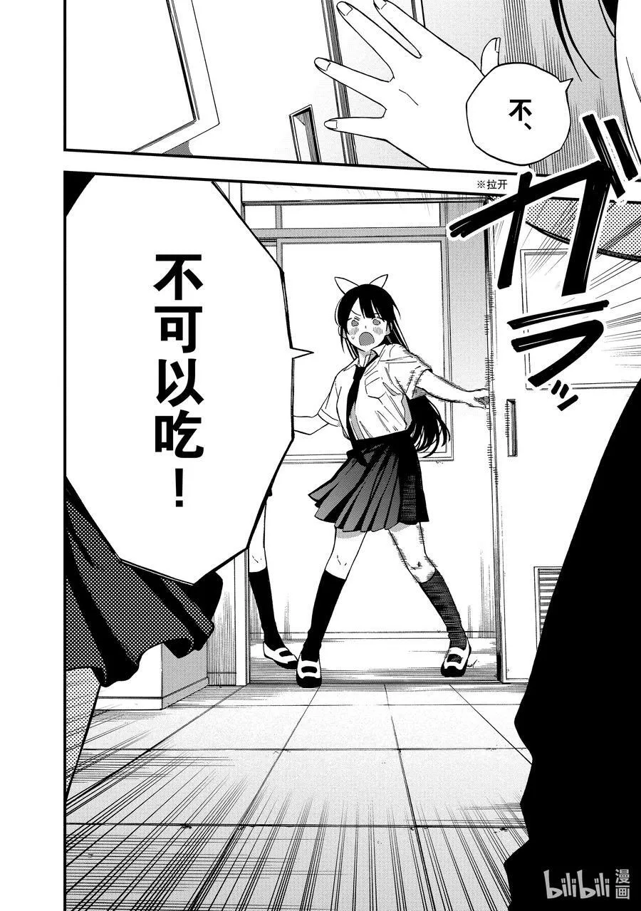 6 第6话 第24页