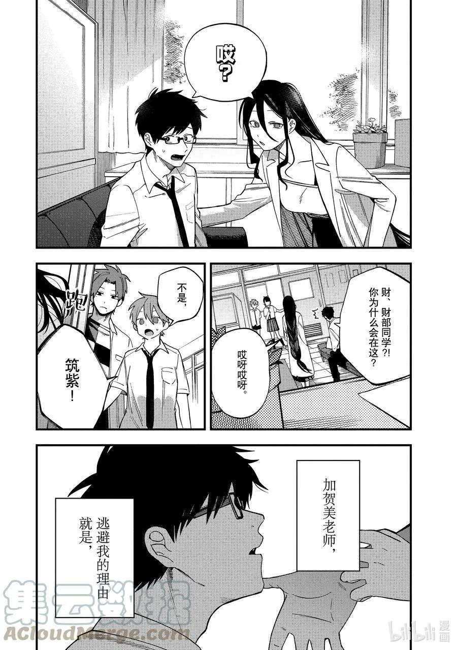 6 第6话 第25页