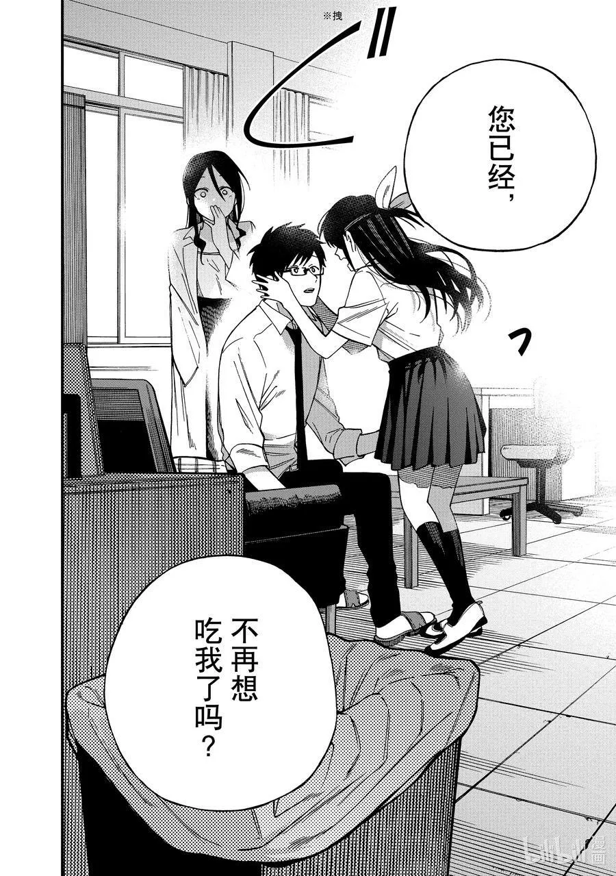 6 第6话 第26页