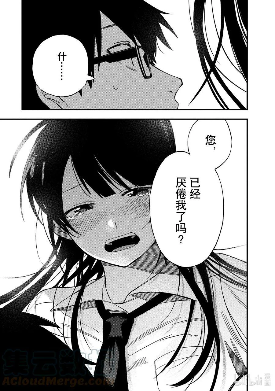 6 第6话 第27页