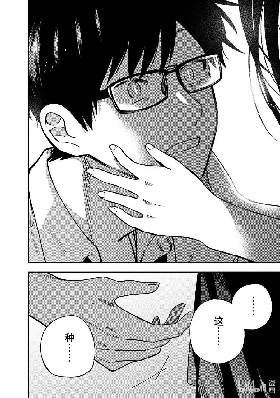 6 第6话 第28页