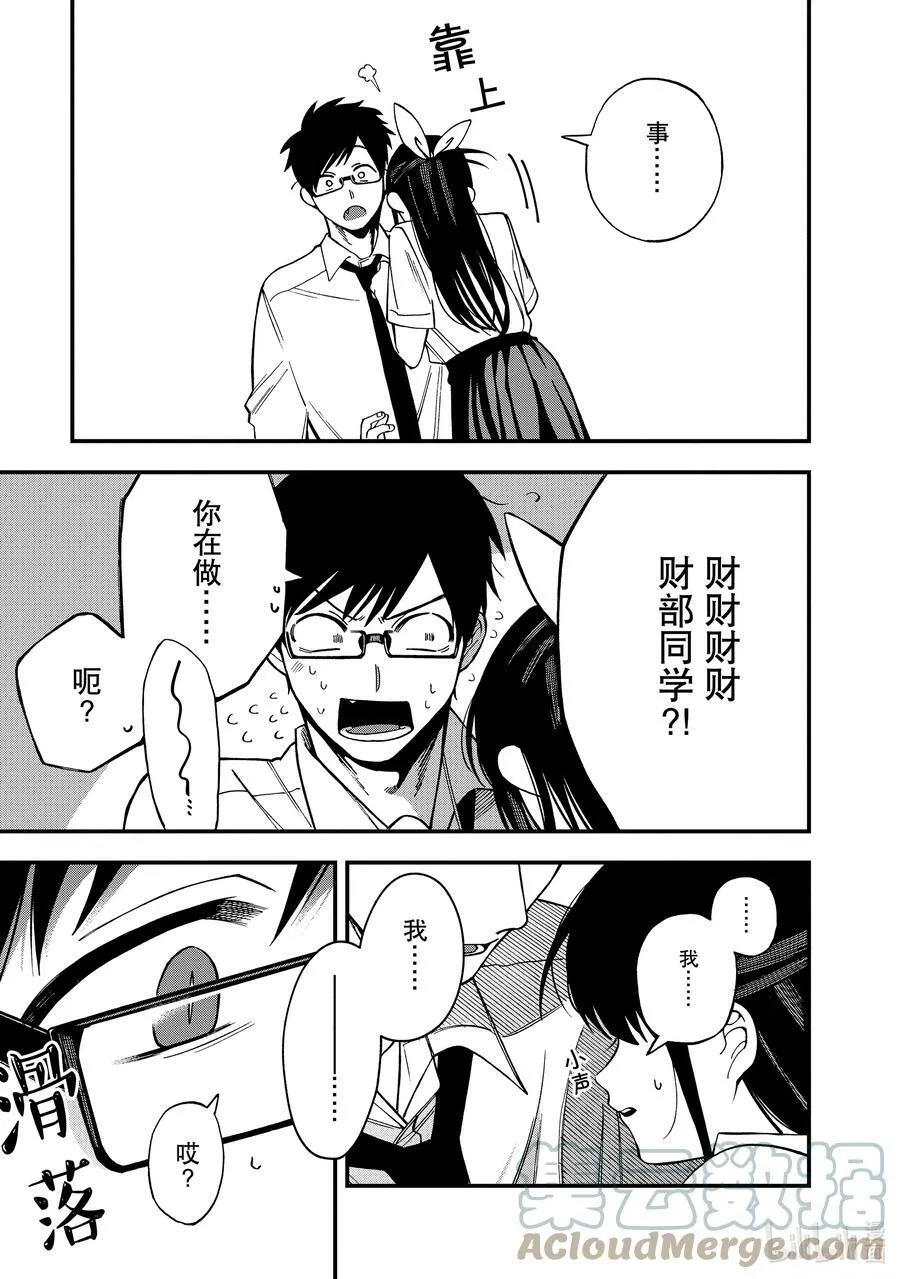 6 第6话 第29页