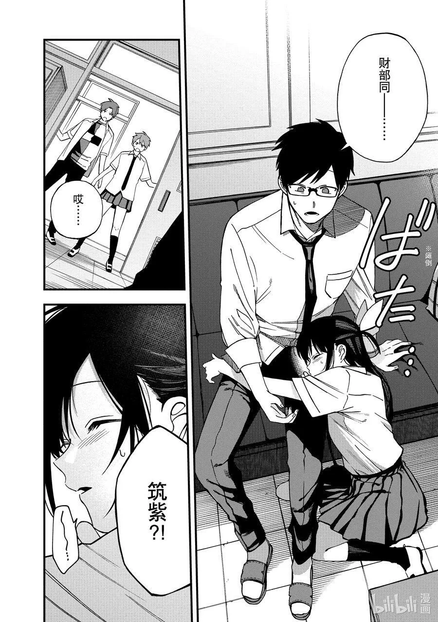 6 第6话 第30页