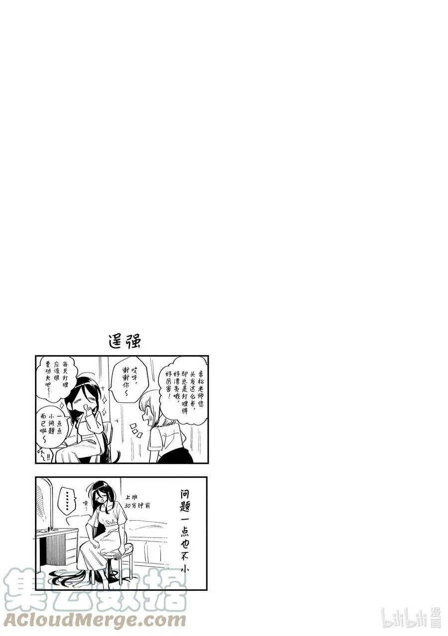 6 第6话 第31页