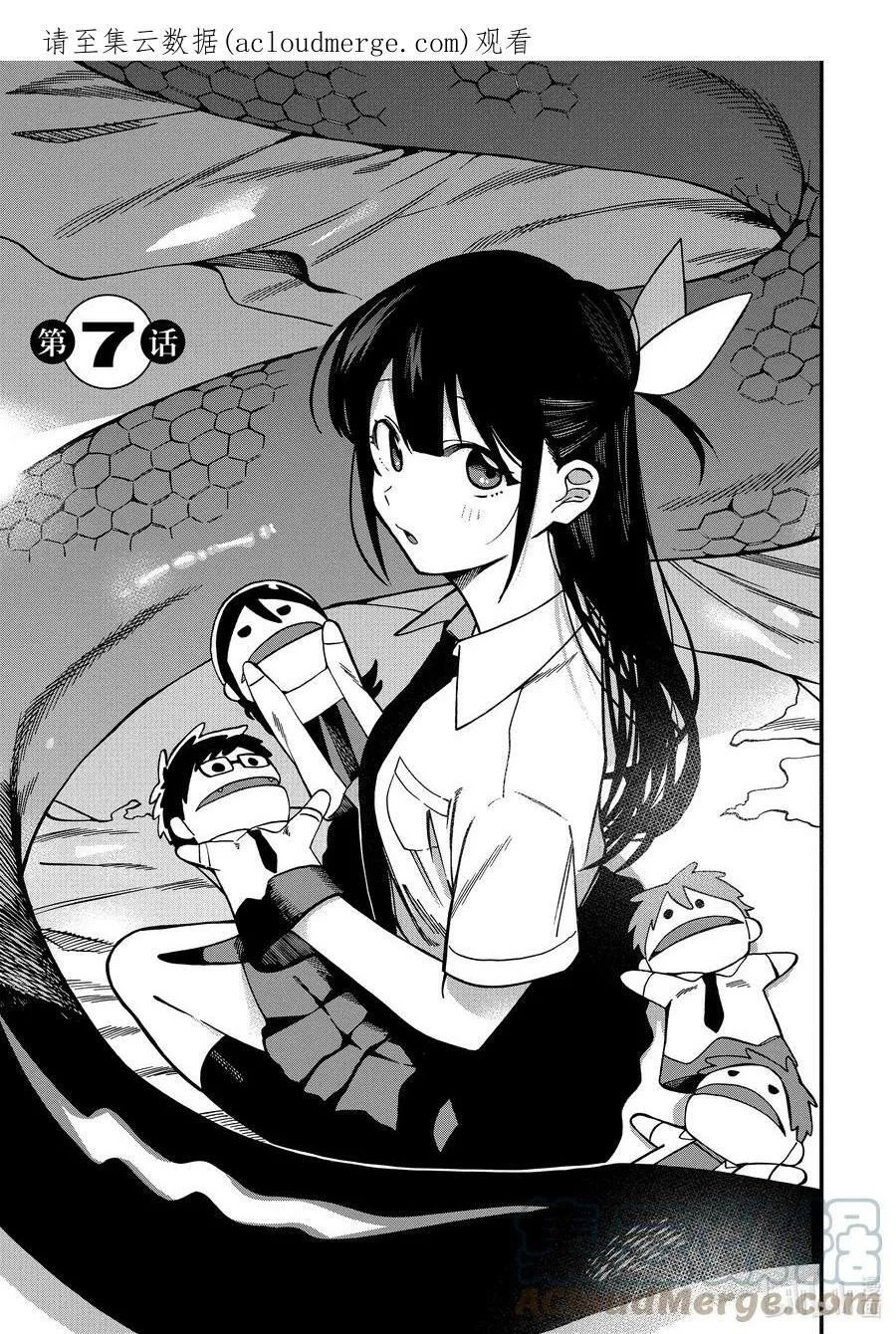 6 第6话 第34页