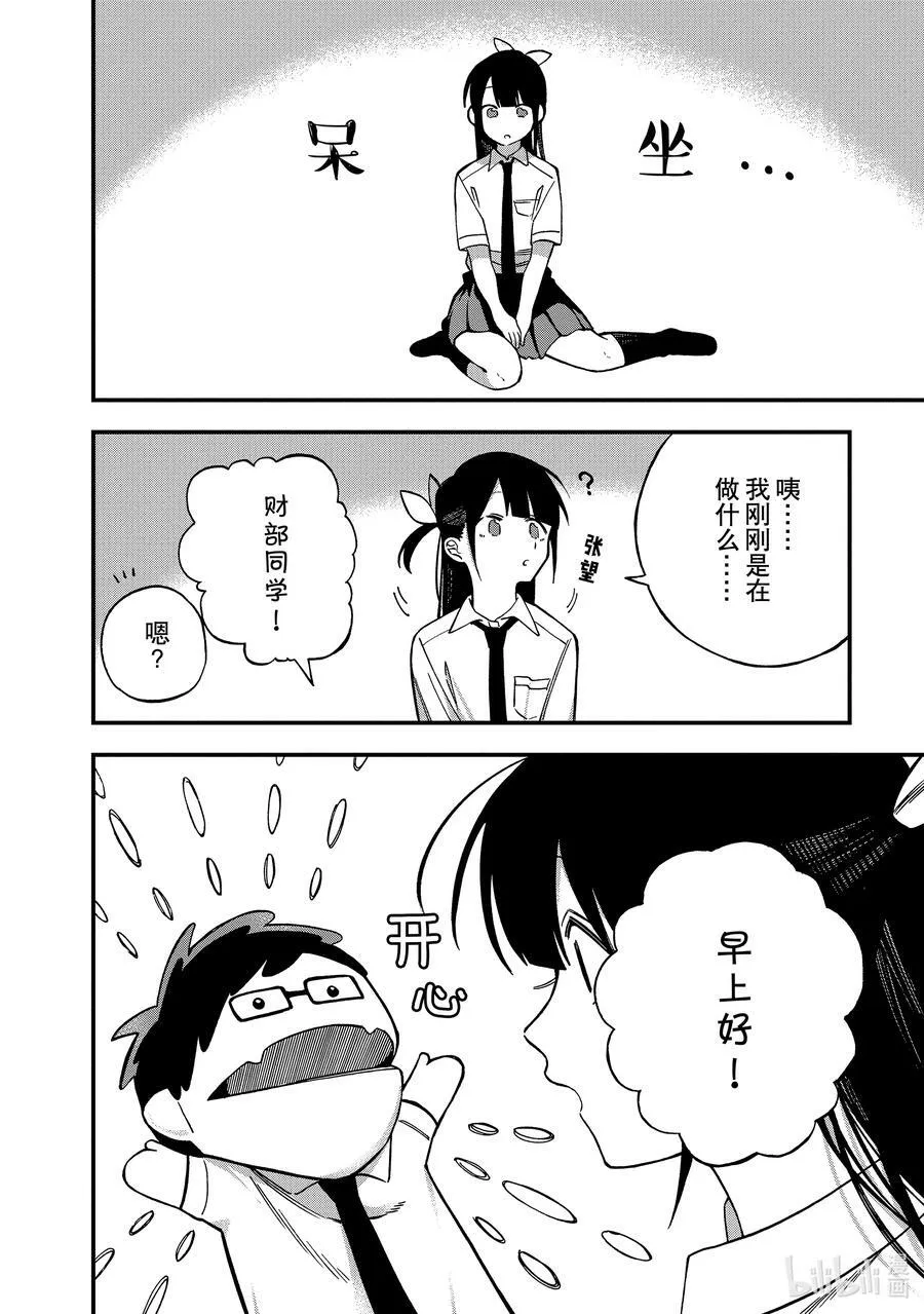 7 第7话 第2页
