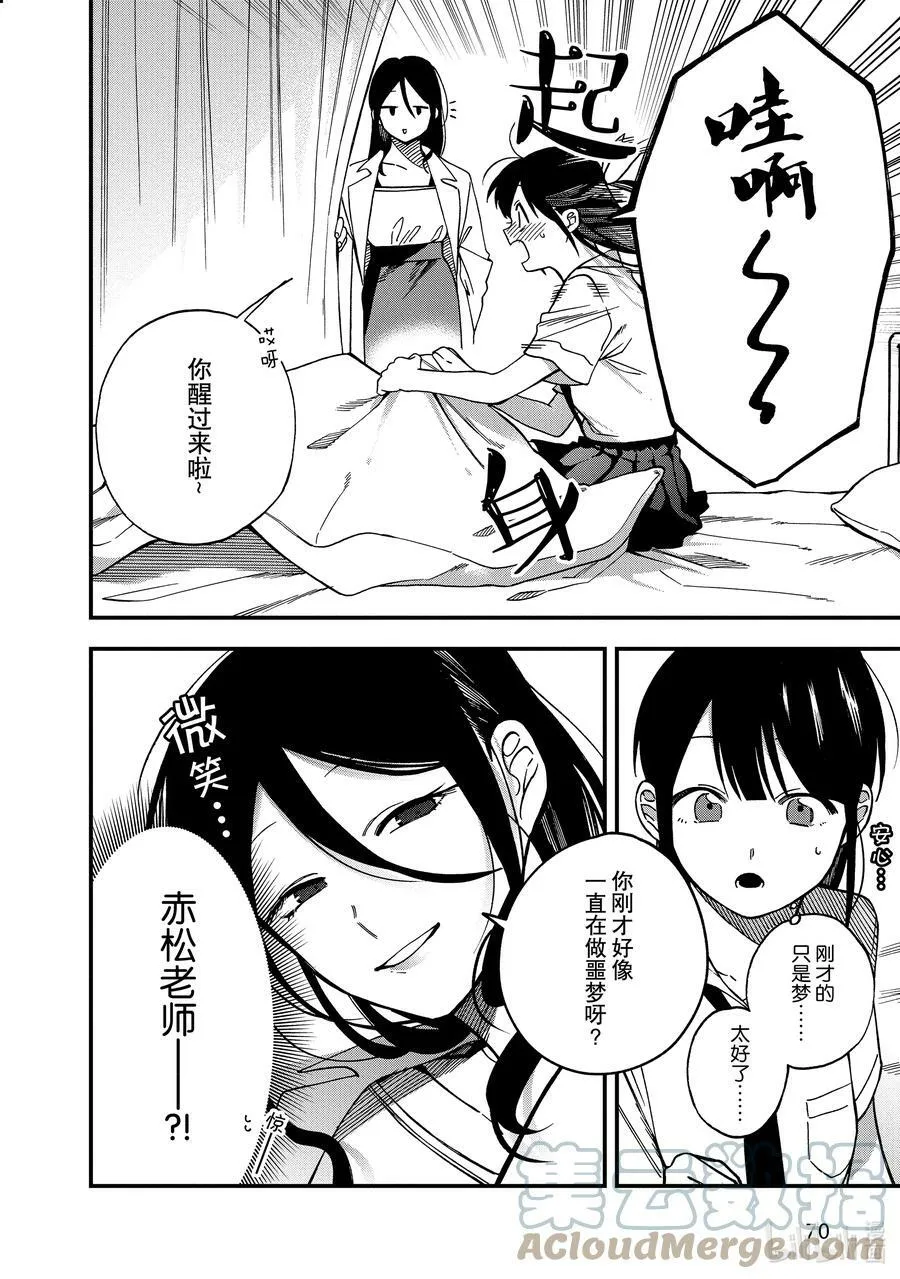7 第7话 第4页
