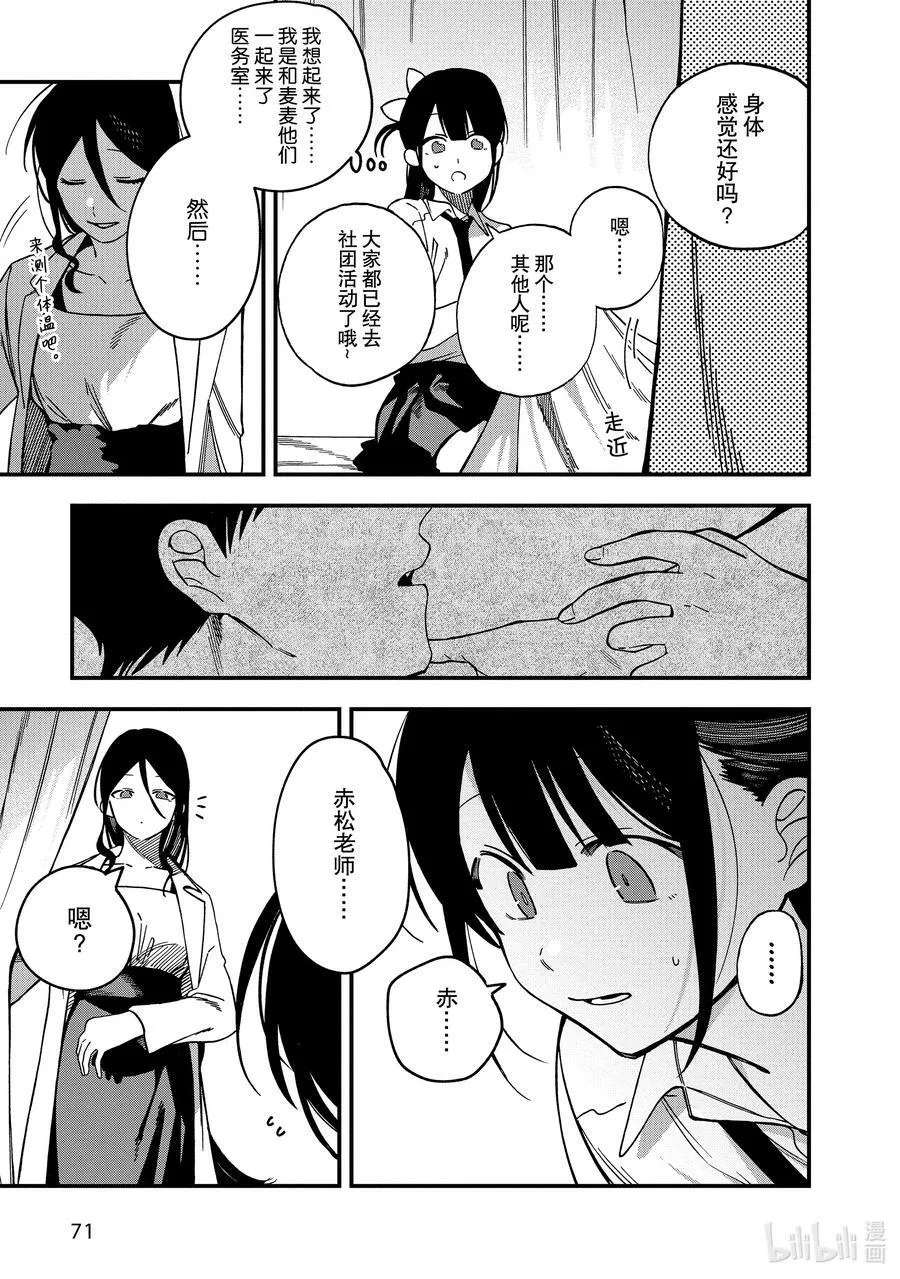 7 第7话 第5页