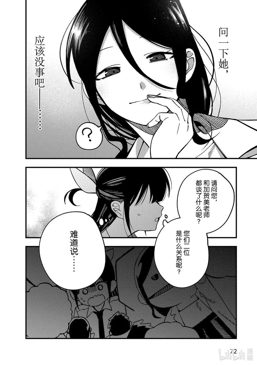 7 第7话 第6页