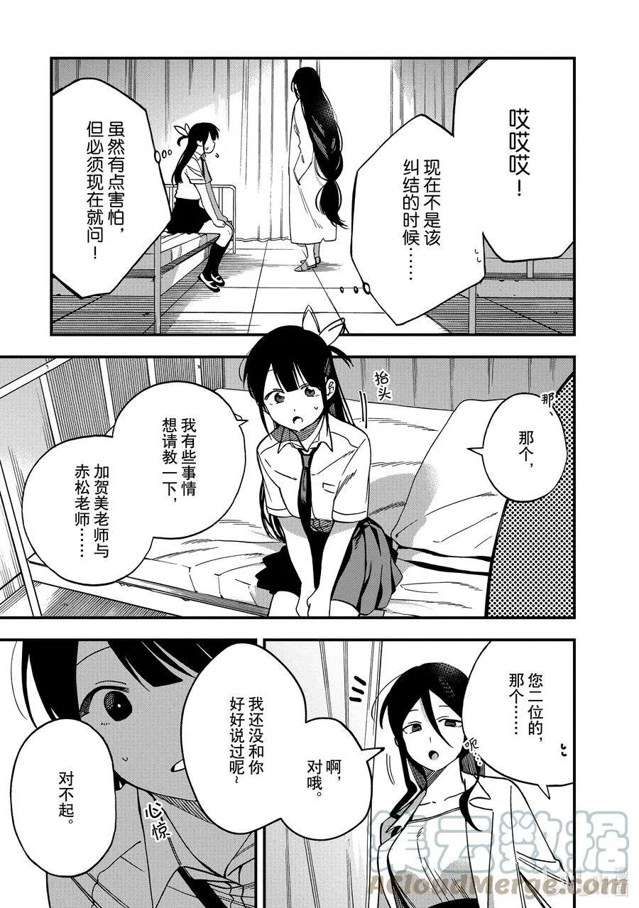 7 第7话 第7页