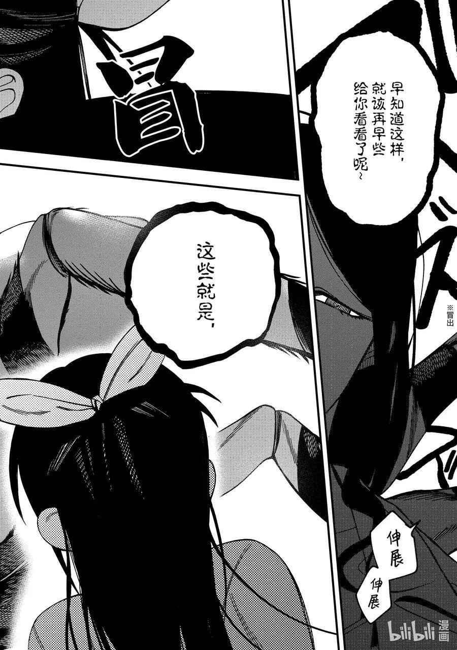 7 第7话 第8页