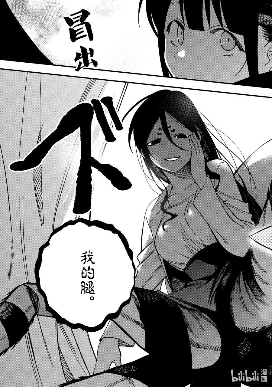 7 第7话 第9页
