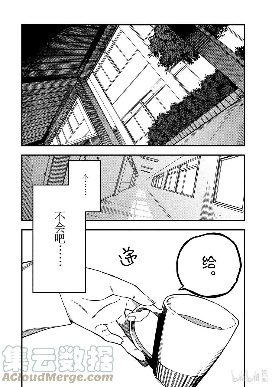 7 第7话 第13页