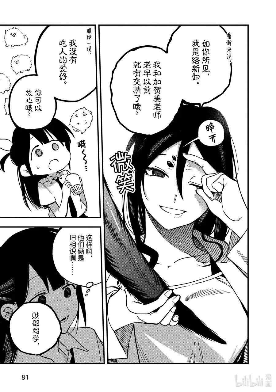 7 第7话 第15页