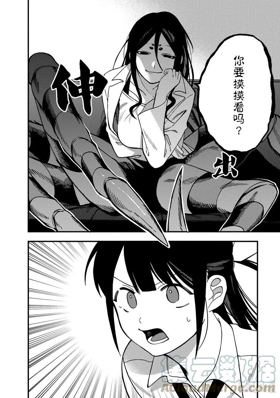 7 第7话 第16页