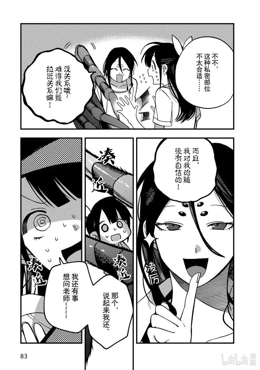 7 第7话 第17页