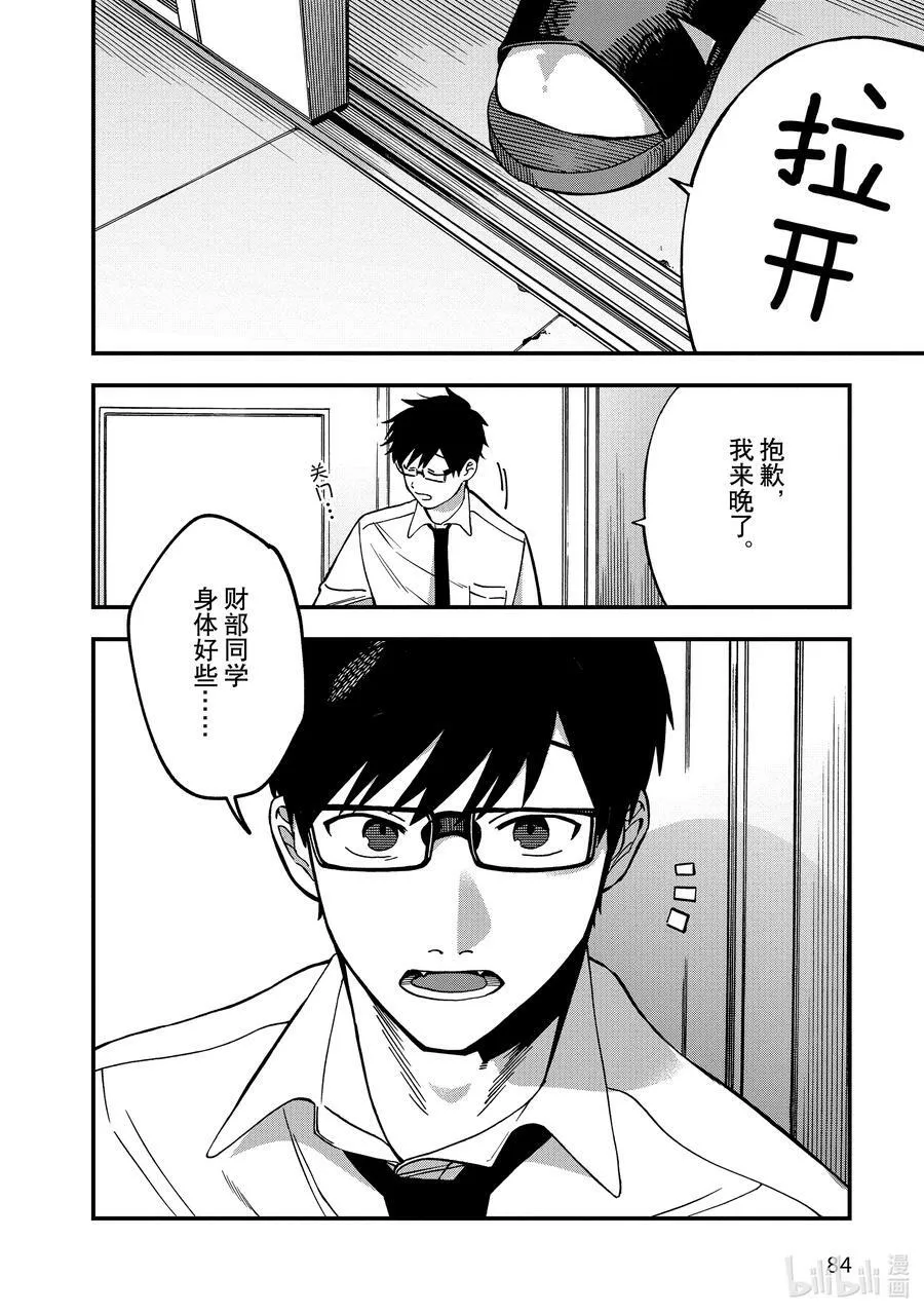 7 第7话 第18页