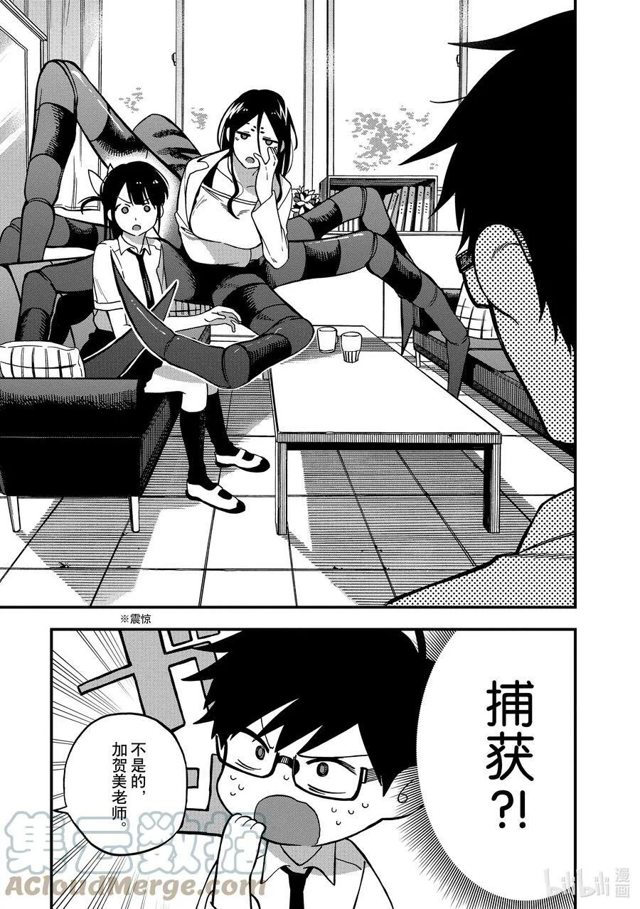 7 第7话 第19页