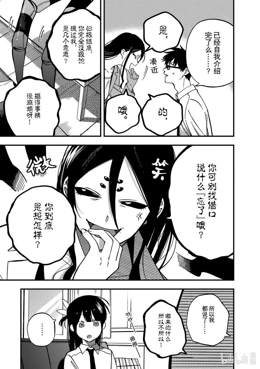 7 第7话 第21页