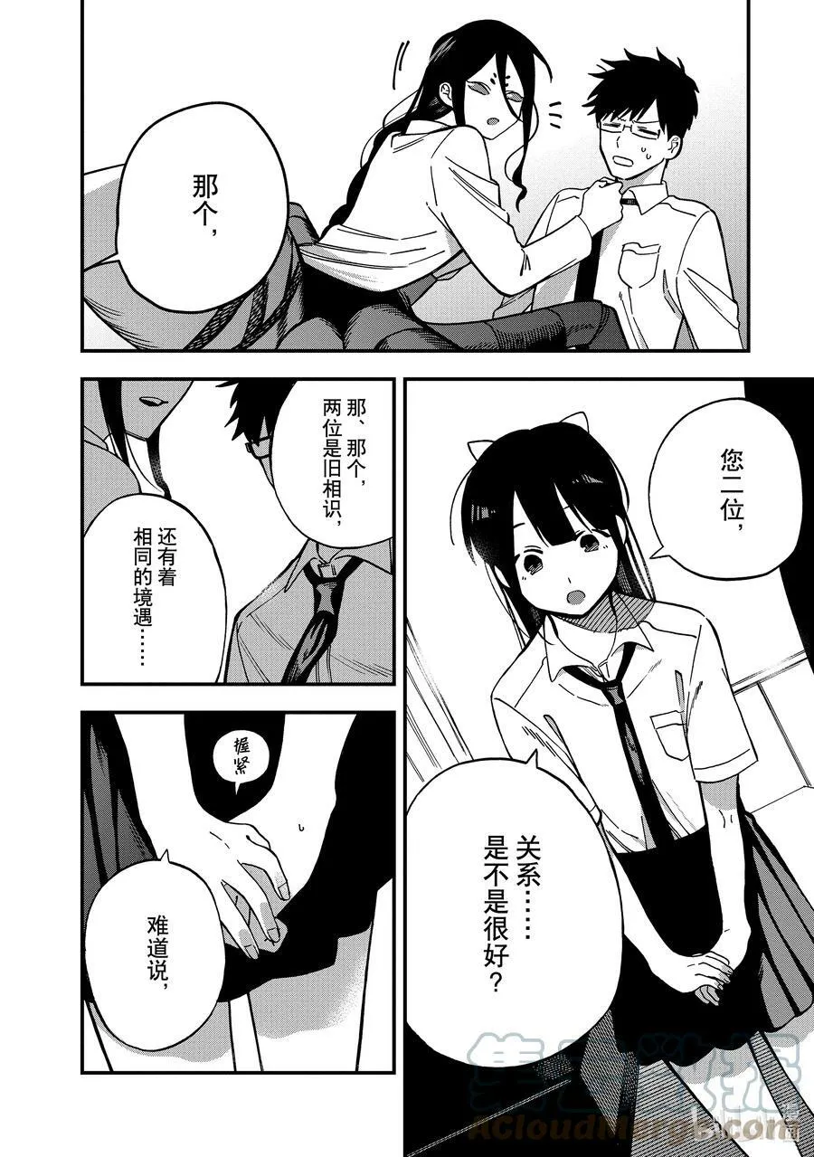 7 第7话 第22页