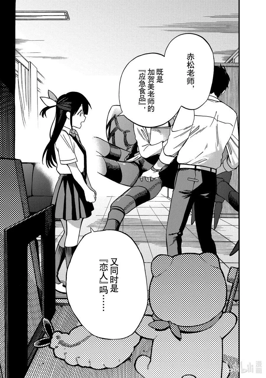 7 第7话 第23页