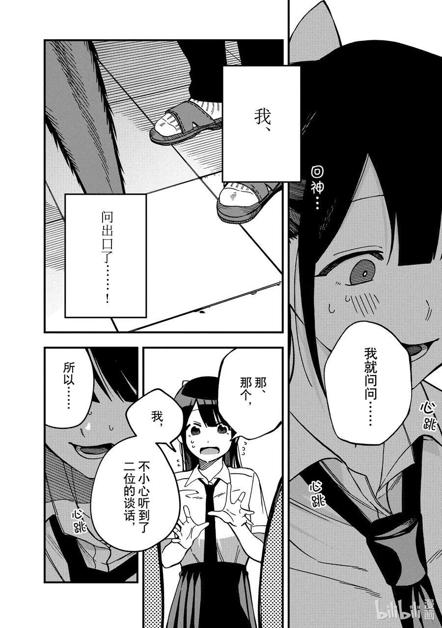 7 第7话 第24页